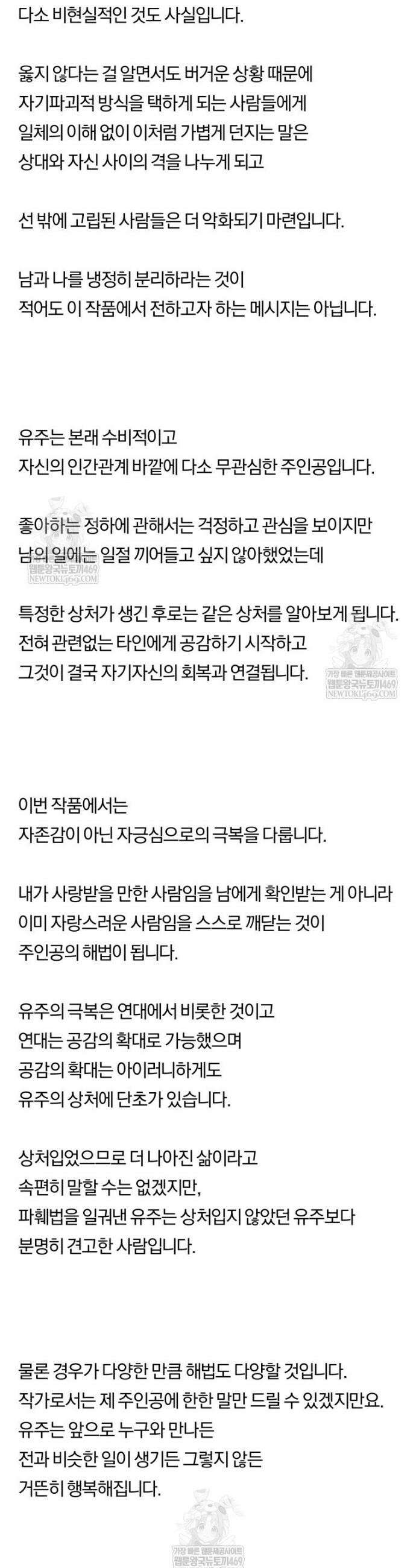 순진한 바람 후기 9
