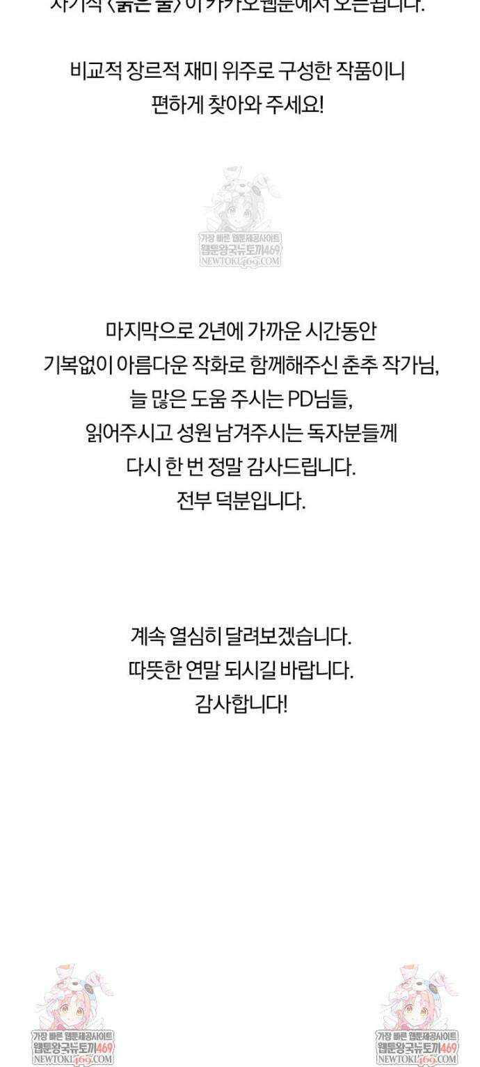 순진한 바람 후기 11