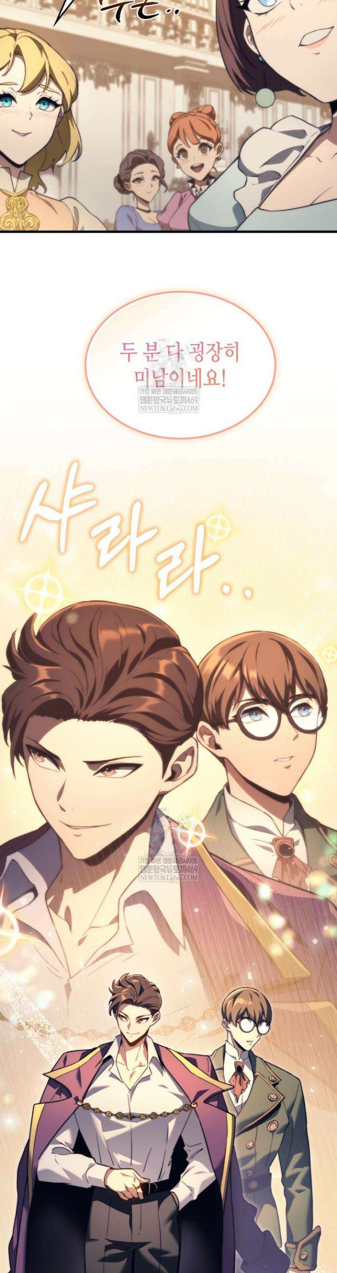 멸망급 데스나이트가 회귀함 46화 2