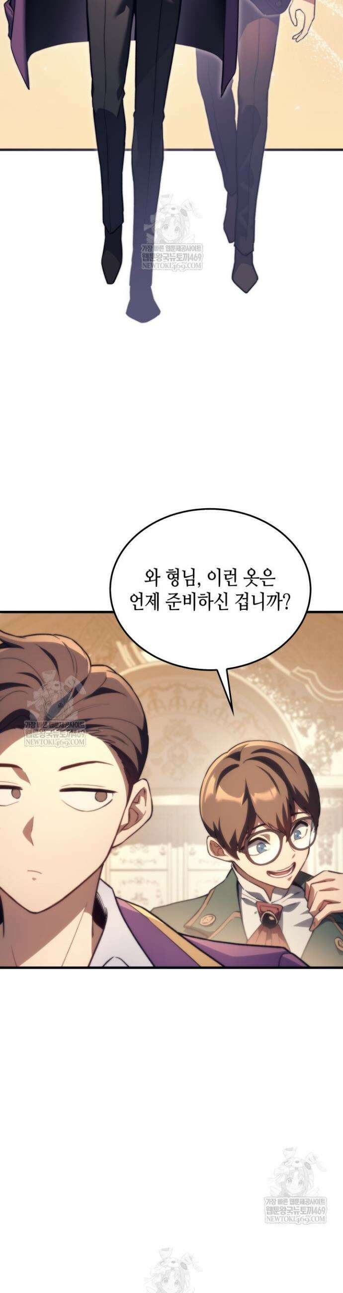 멸망급 데스나이트가 회귀함 46화 3