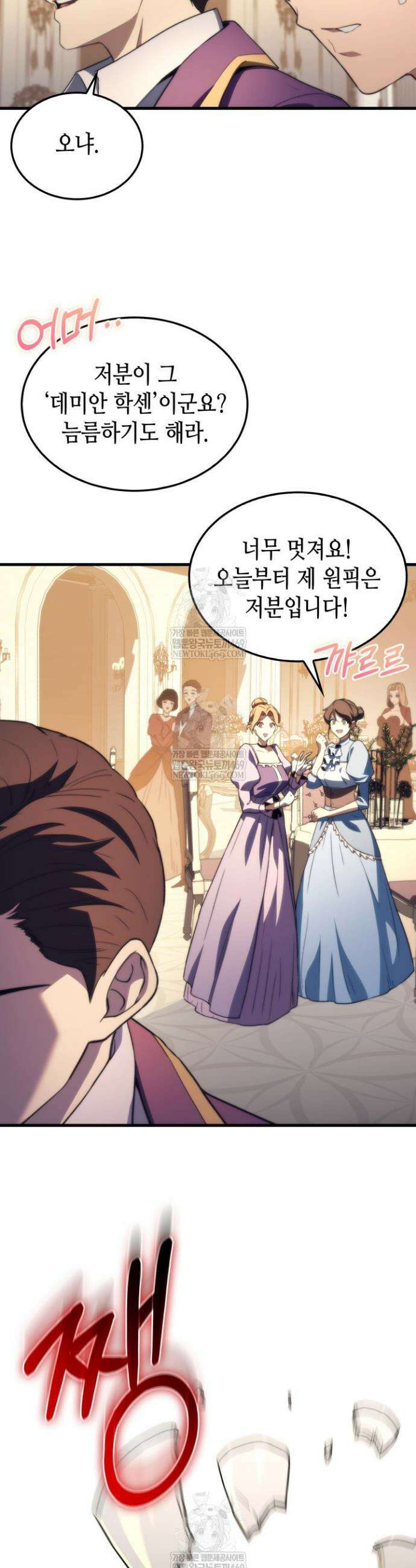 멸망급 데스나이트가 회귀함 46화 5