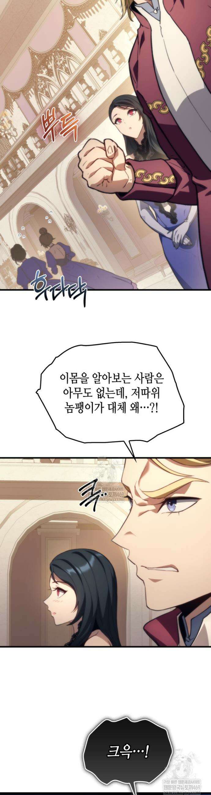멸망급 데스나이트가 회귀함 46화 7