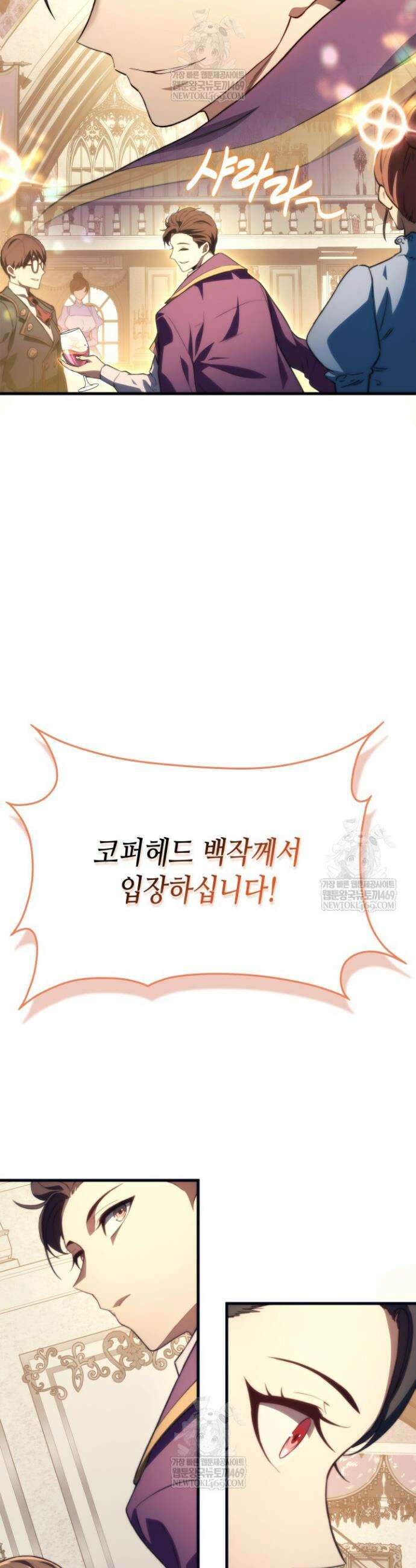 멸망급 데스나이트가 회귀함 46화 10