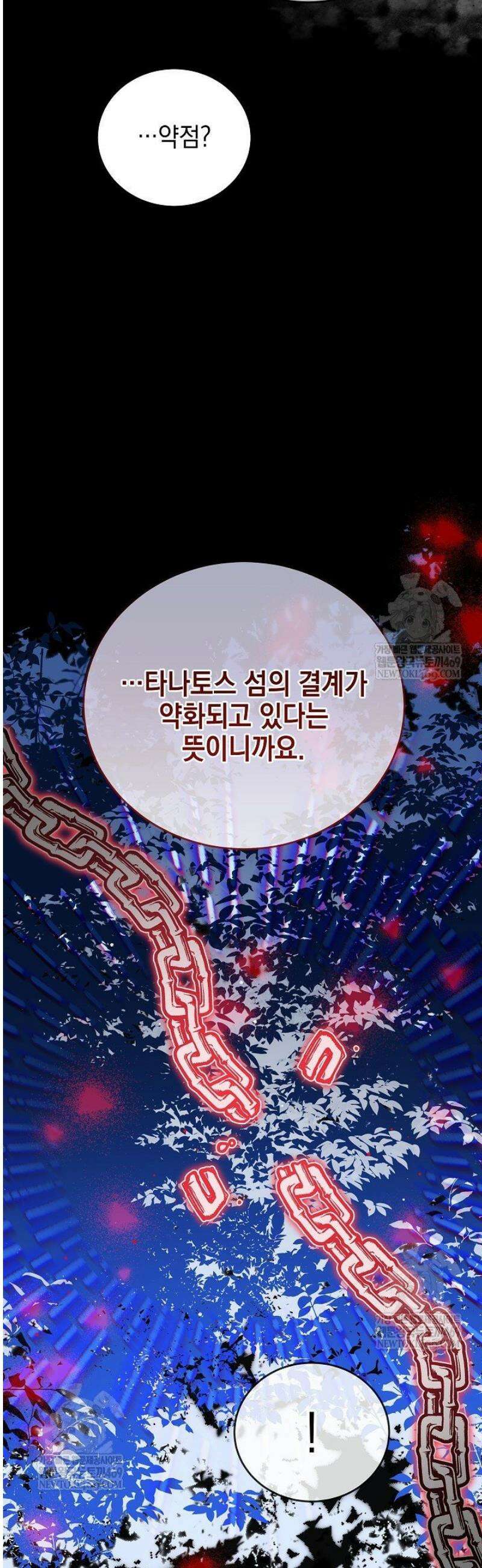 공녀가 좀비를 숨김 23화 4