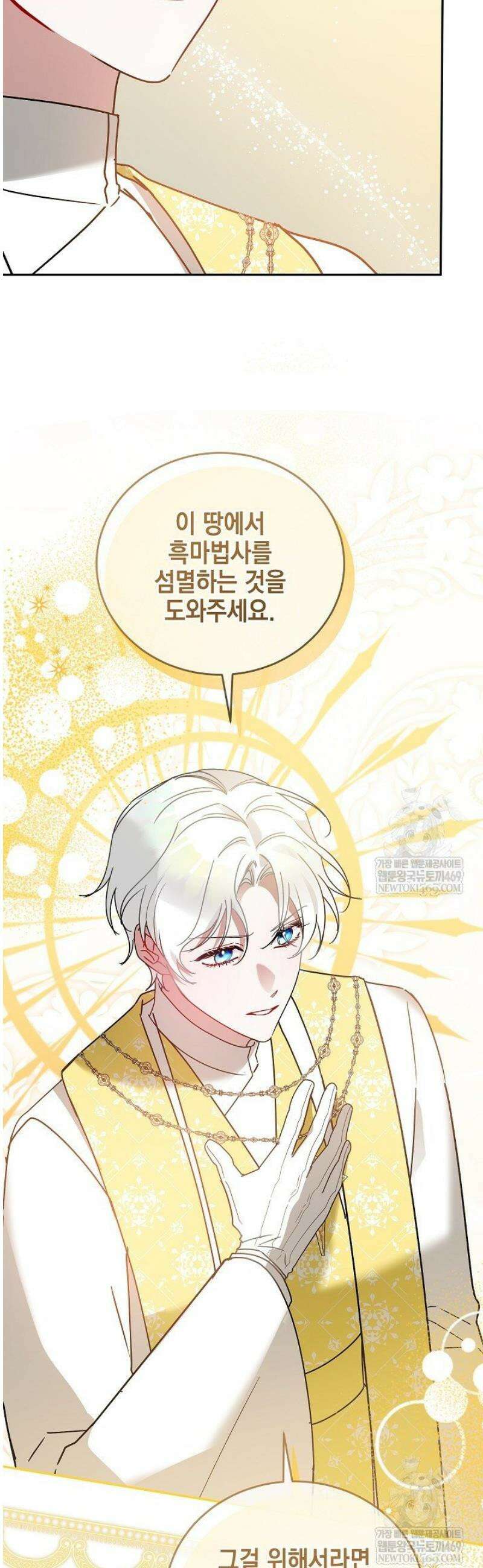 공녀가 좀비를 숨김 23화 6