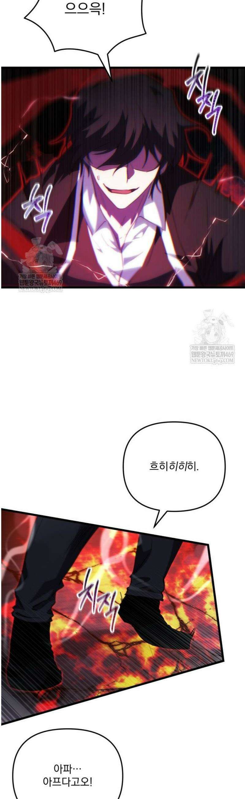 폐급인 척했던 학교생활 140화 3