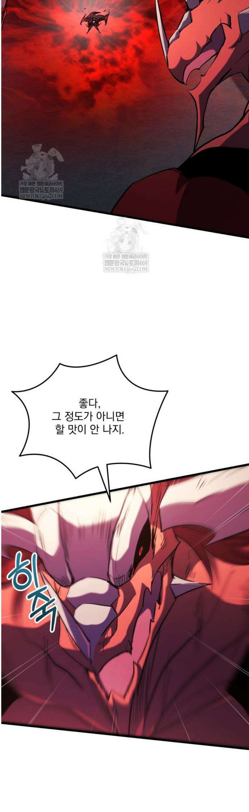 폐급인 척했던 학교생활 140화 5