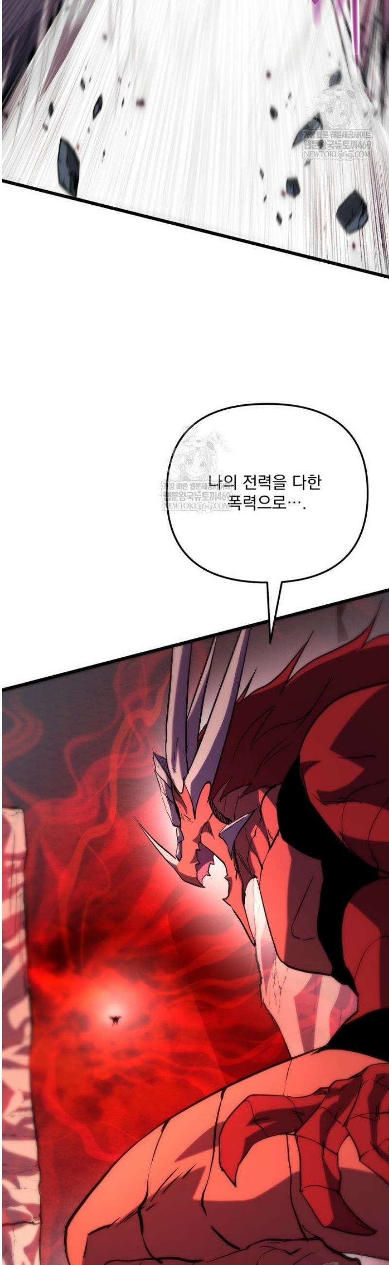 폐급인 척했던 학교생활 140화 7