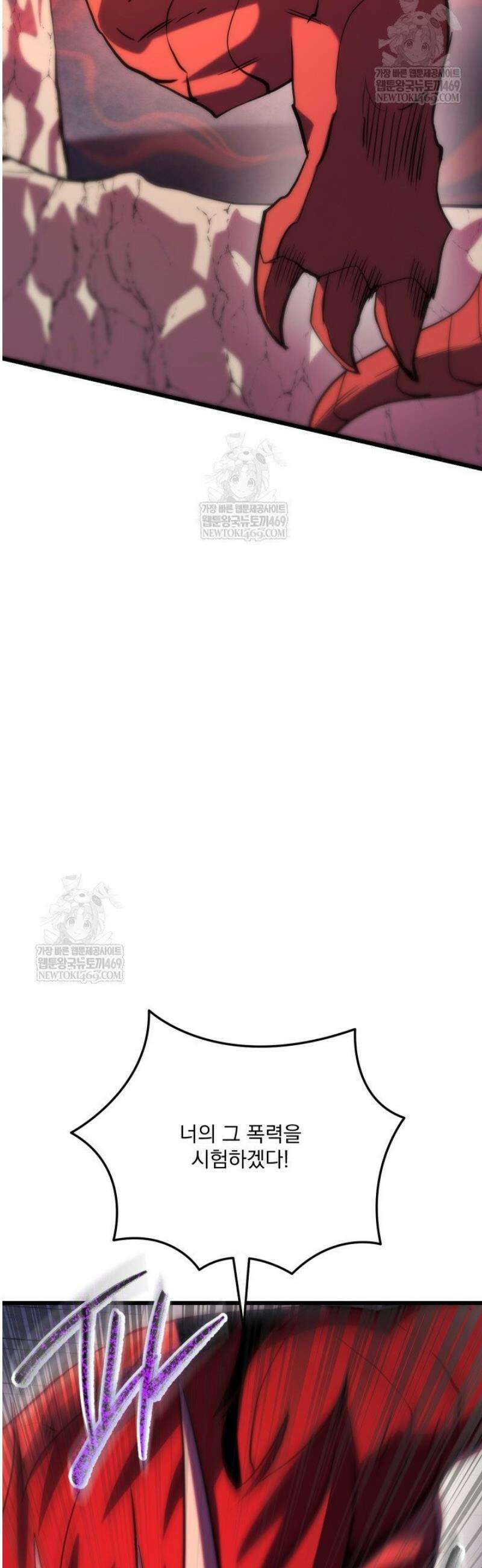 폐급인 척했던 학교생활 140화 8