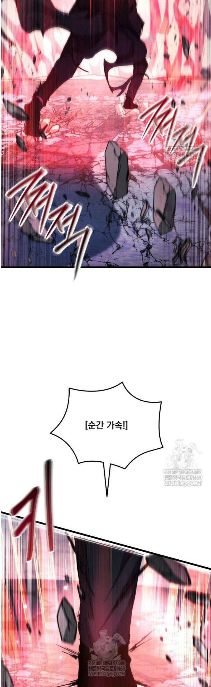 폐급인 척했던 학교생활 140화 13