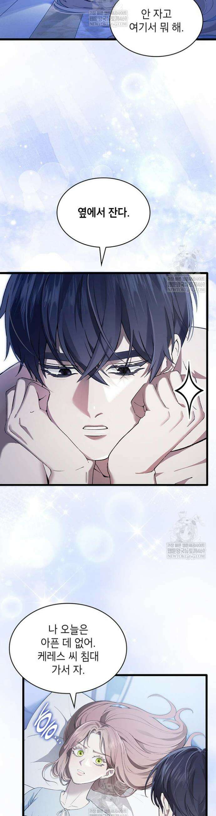미친개 도련님 만들기 55화 3