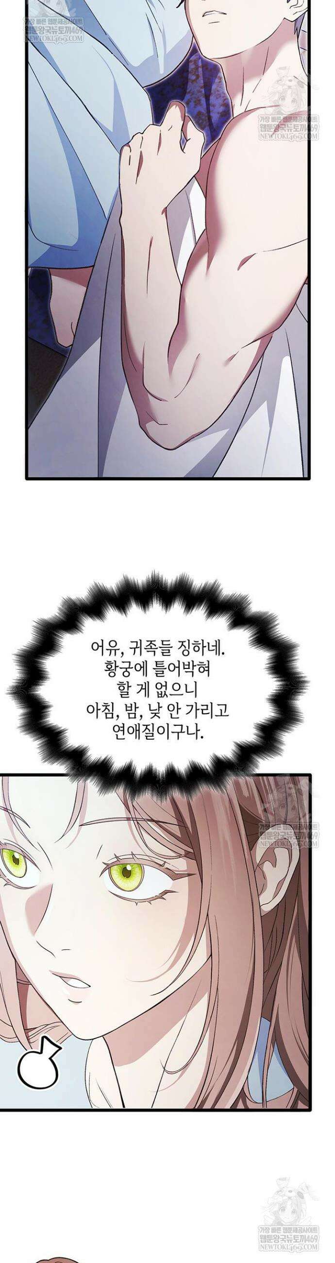 미친개 도련님 만들기 55화 9