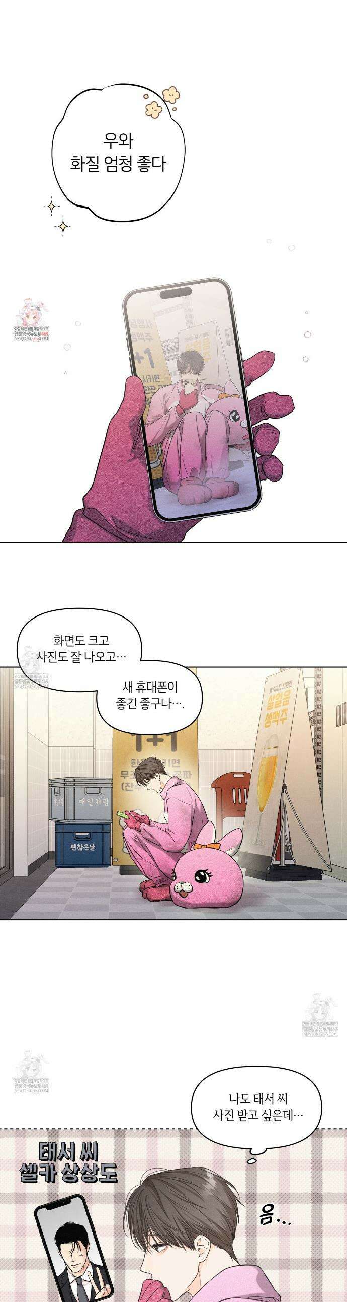 일간알바 32화 1
