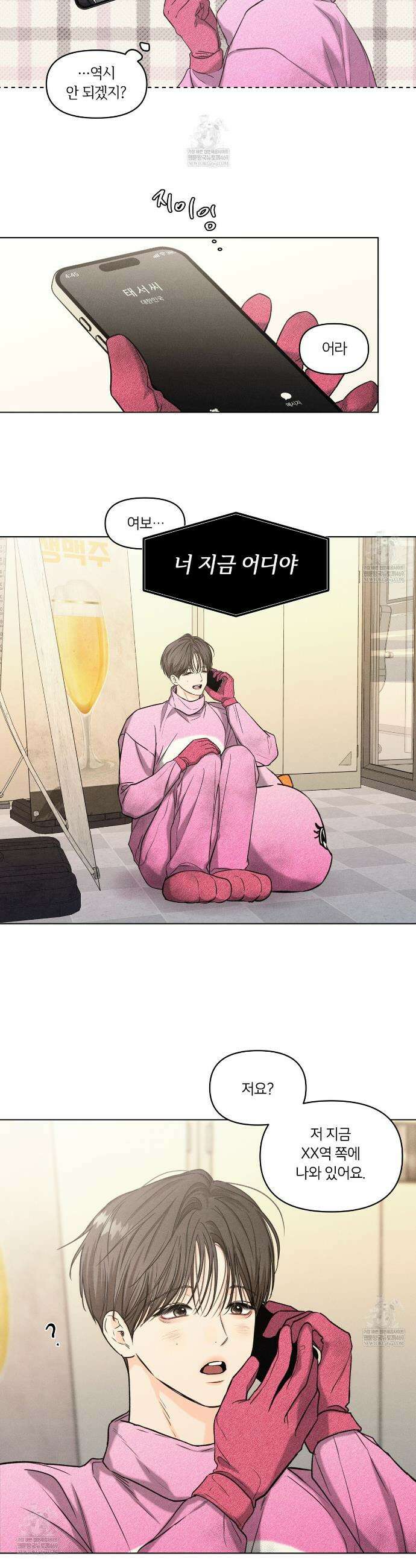 일간알바 32화 2