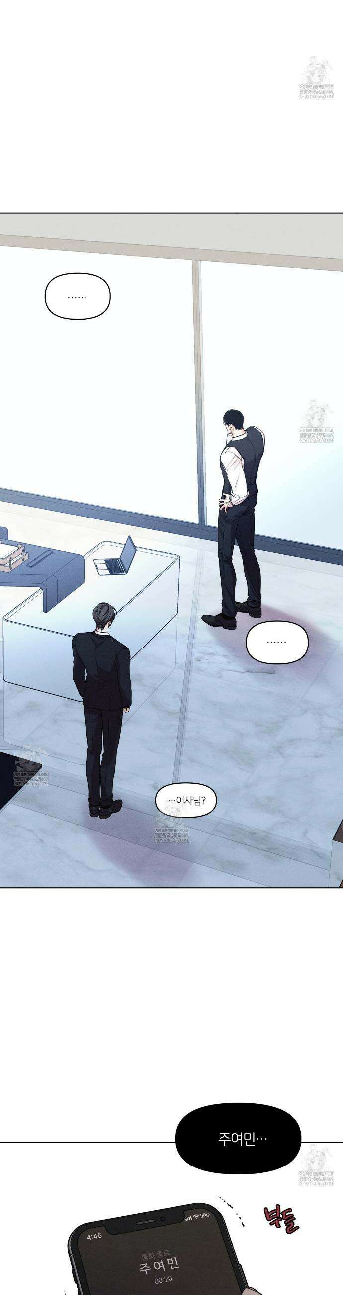 일간알바 32화 5