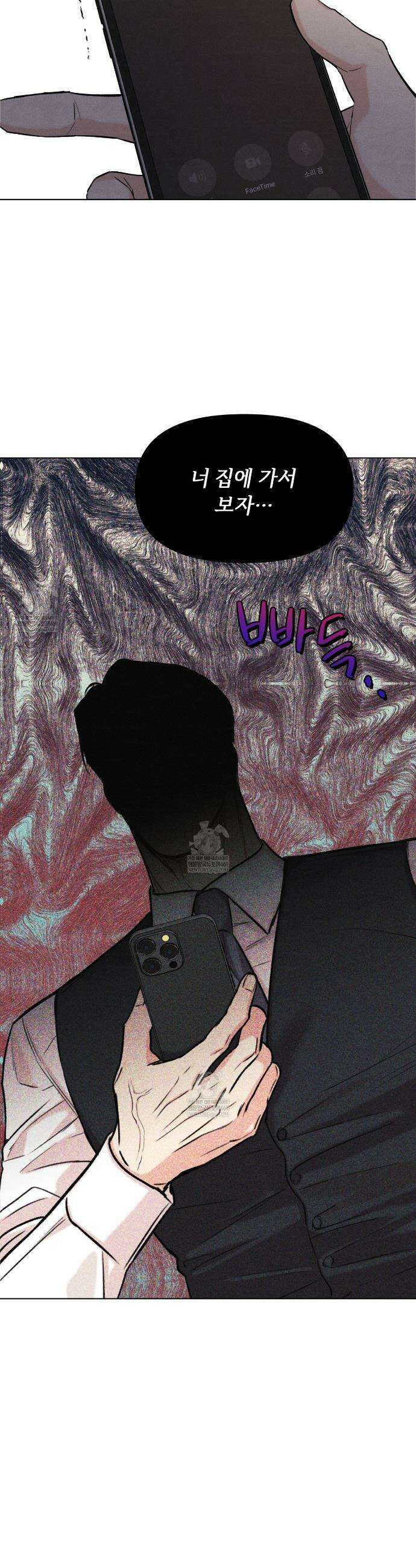 일간알바 32화 6