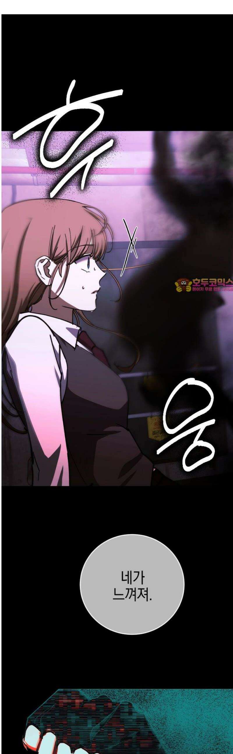 그림자의 밤 97화 1