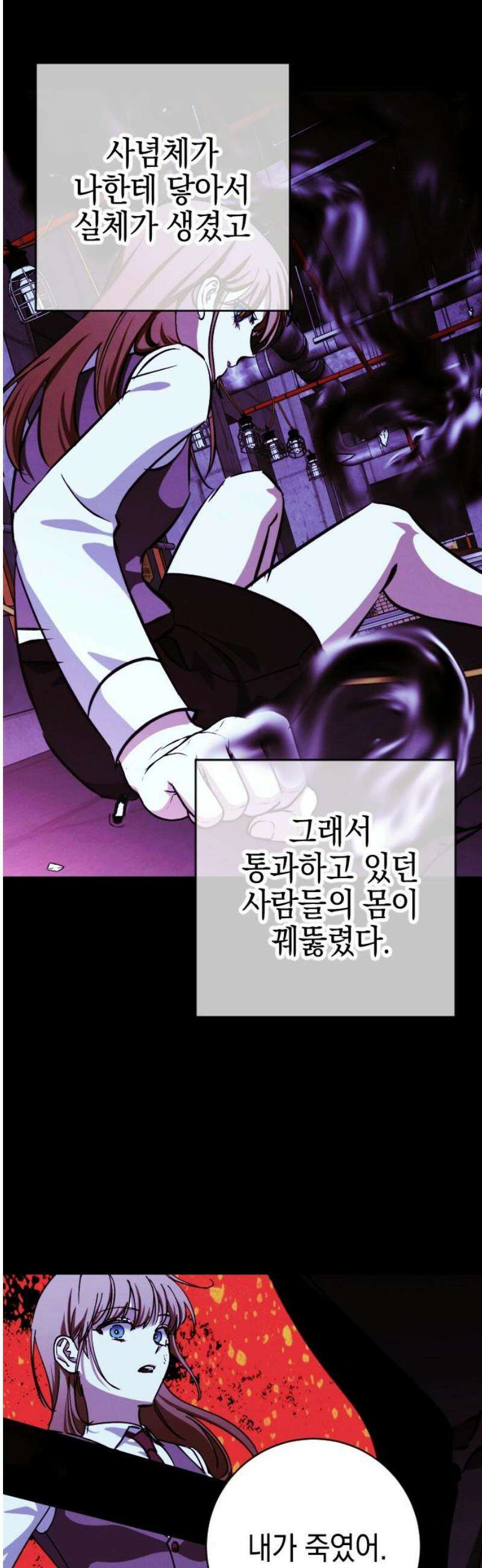 그림자의 밤 97화 5