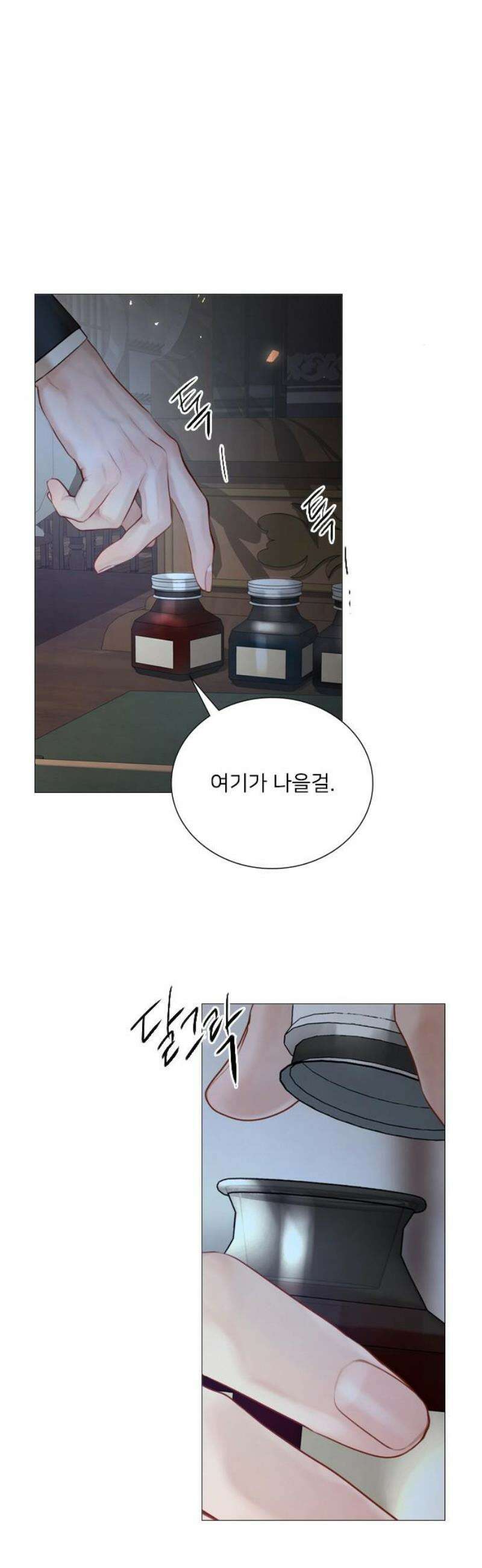 울어 봐,빌어도 좋고 70화 3