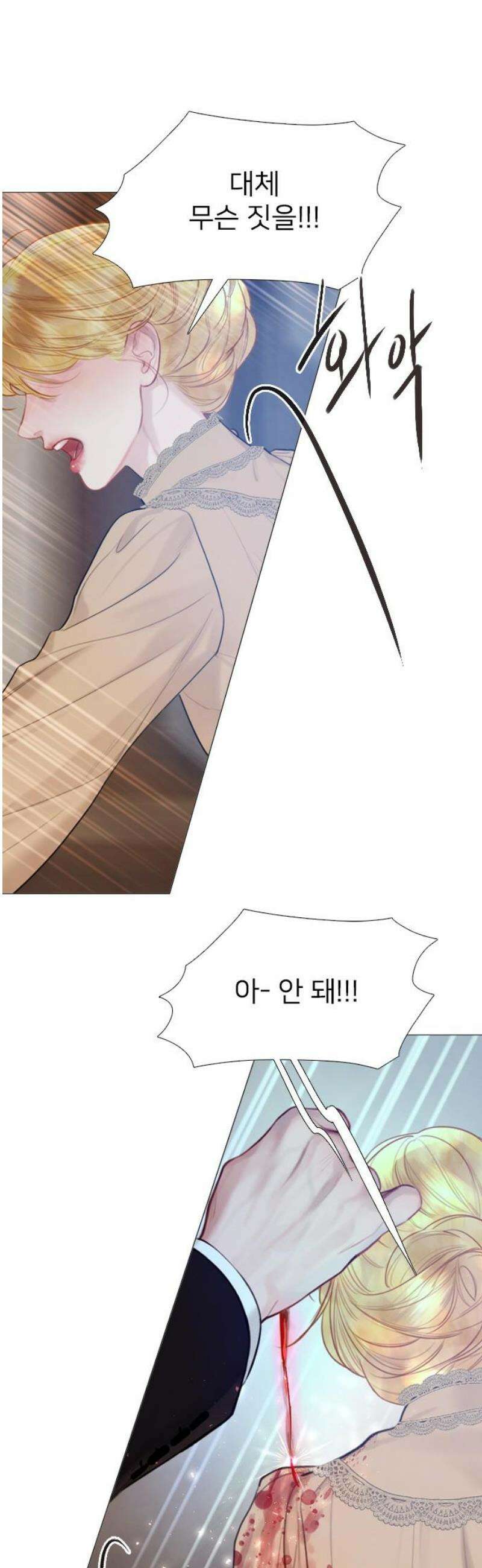 울어 봐,빌어도 좋고 70화 6