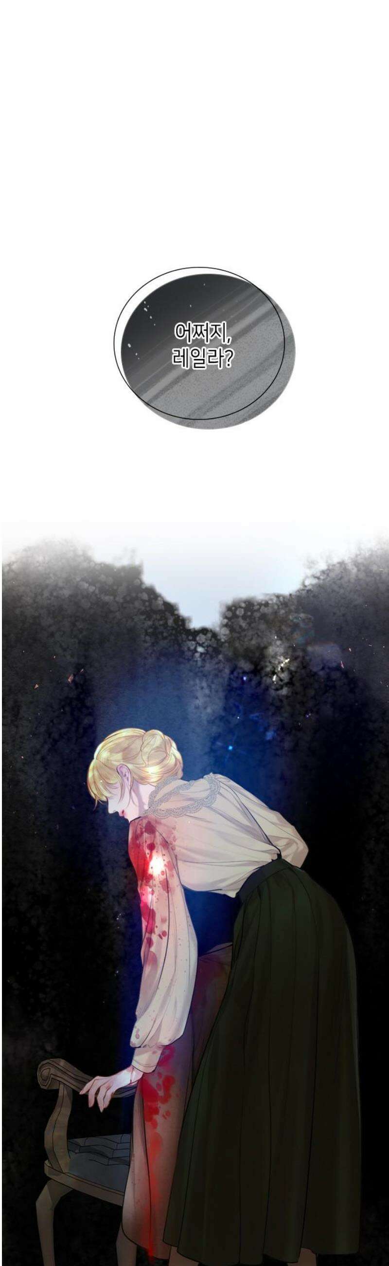 울어 봐,빌어도 좋고 70화 10