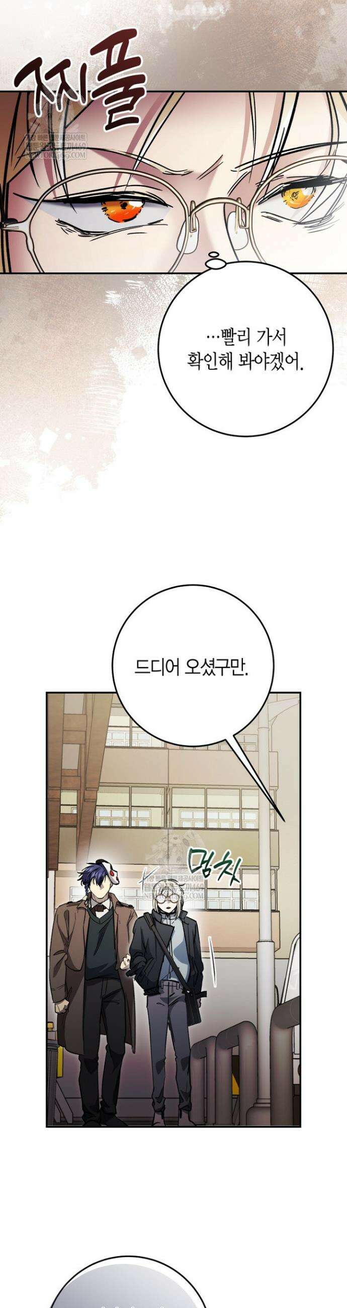 이세계 마법 공무원이 되었다 63화 5