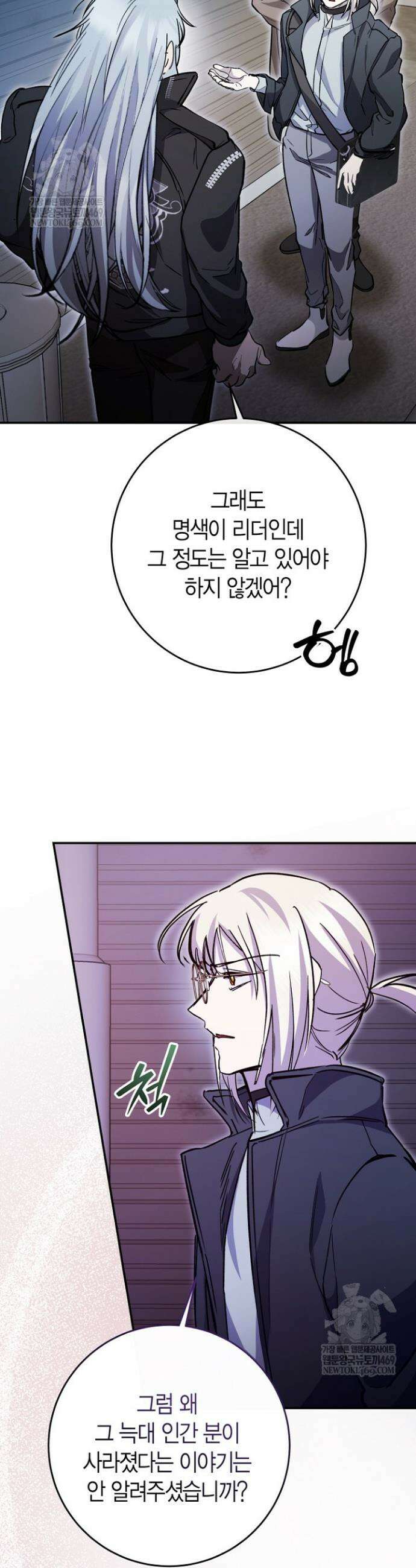 이세계 마법 공무원이 되었다 63화 7