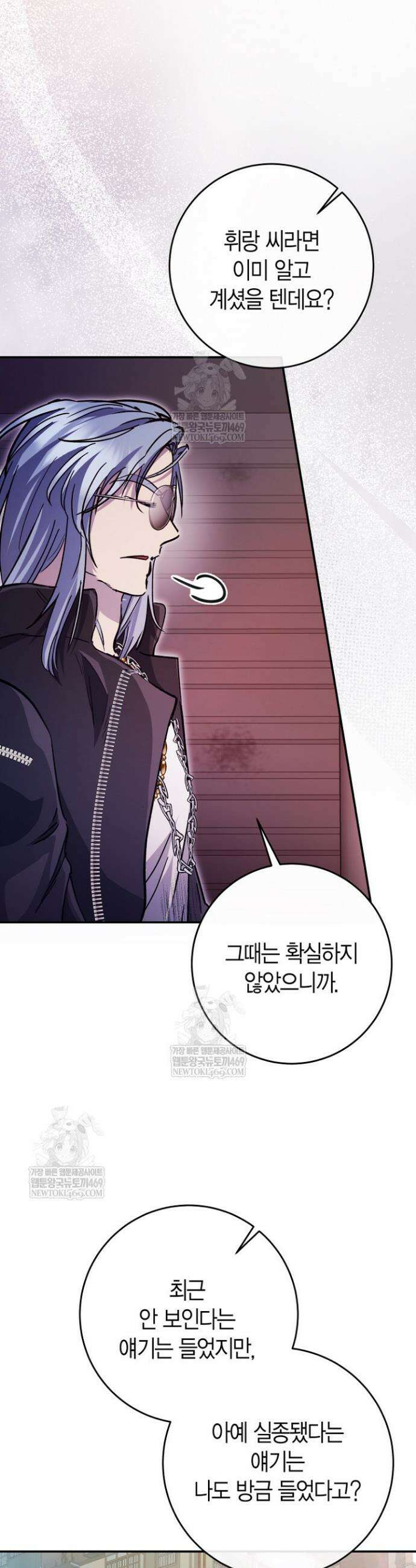 이세계 마법 공무원이 되었다 63화 8