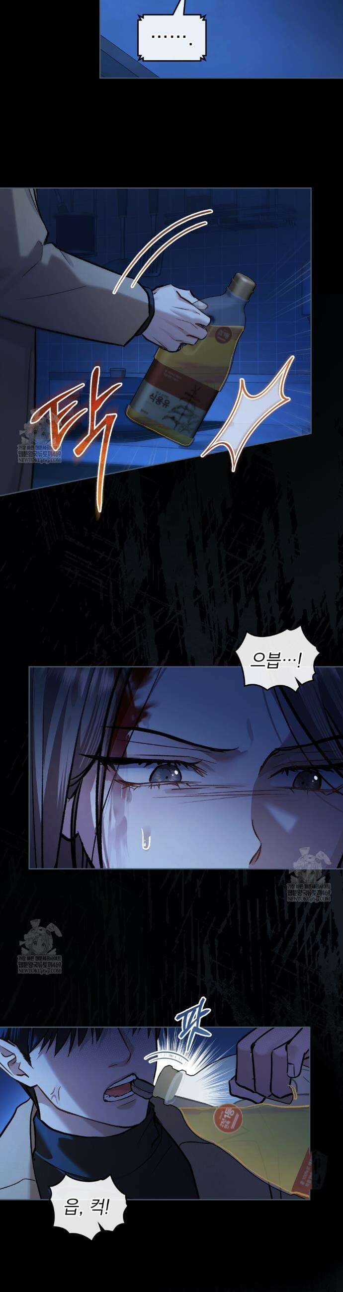 메리 사이코  49화 2