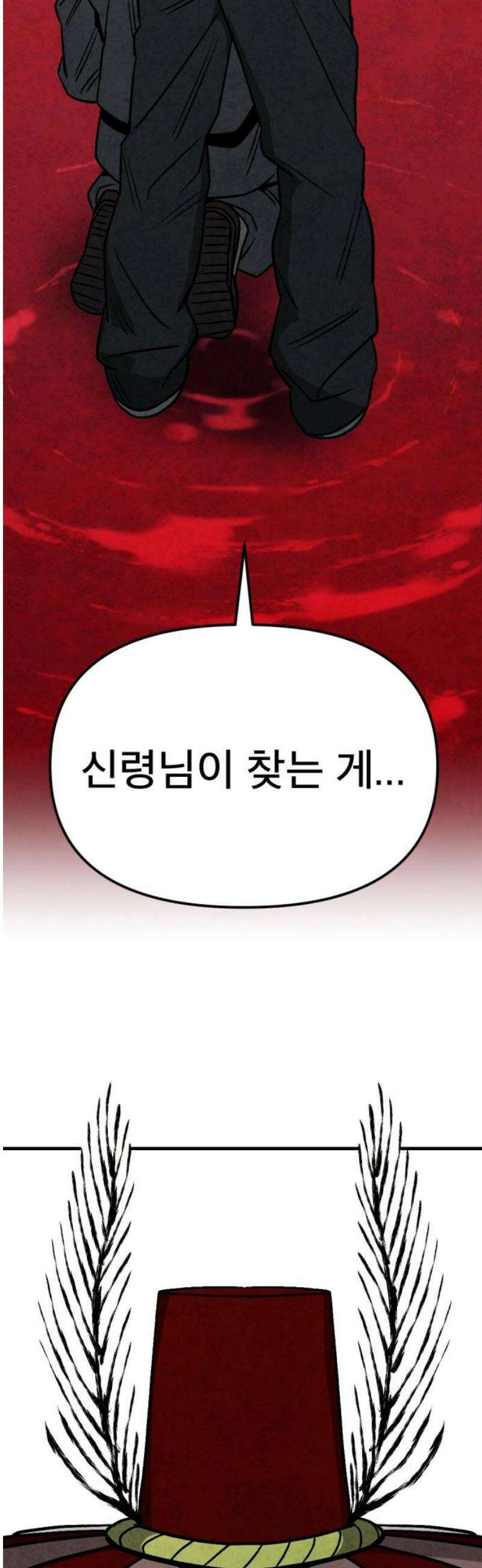 당골 31화 3