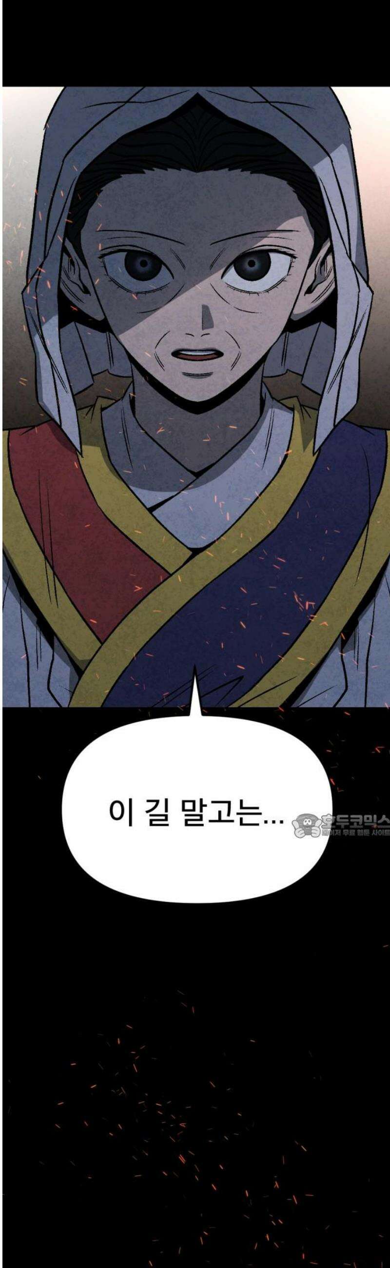 당골 31화 15