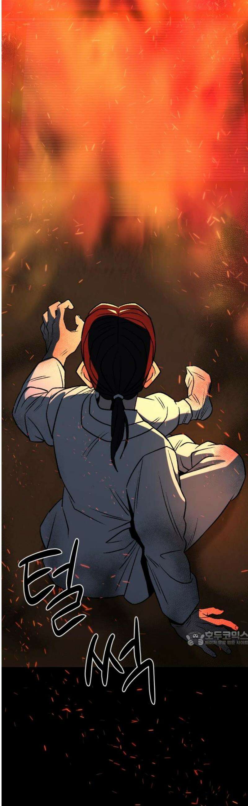 당골 31화 17