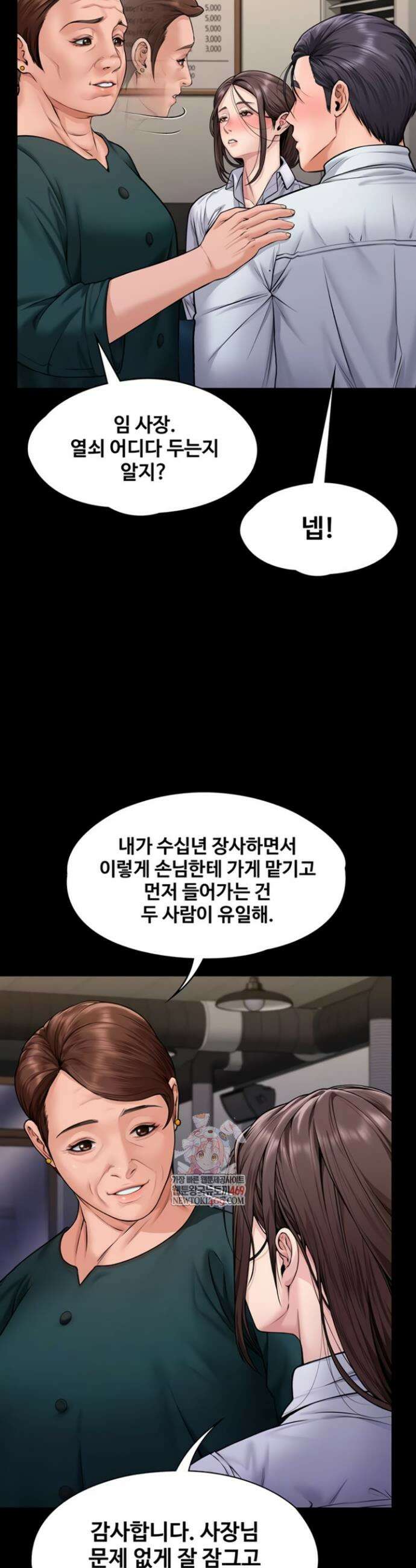지켜줄게 [탑툰] 10화 3