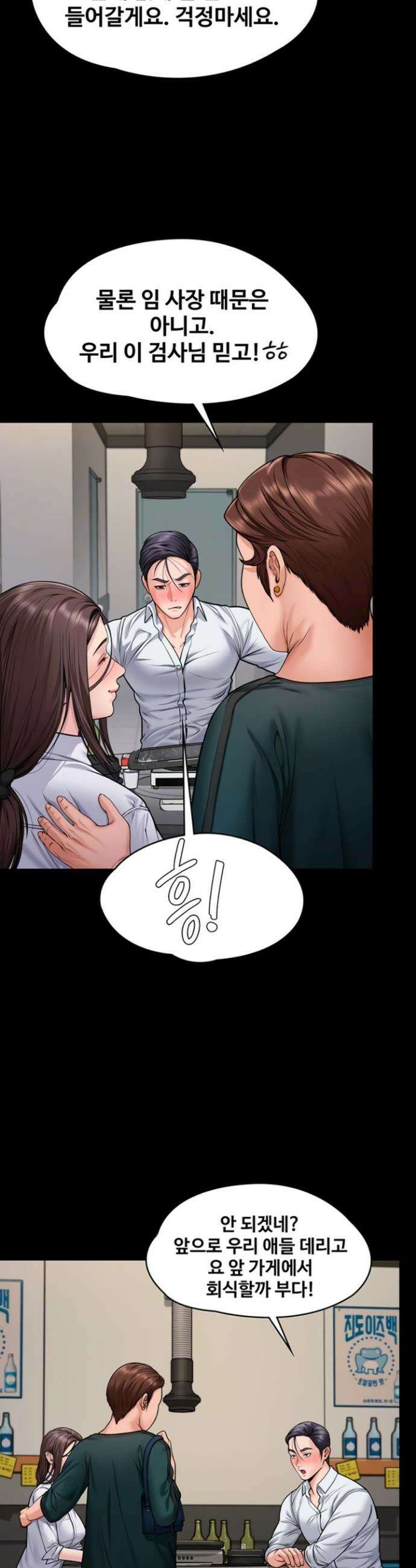 지켜줄게 [탑툰] 10화 4