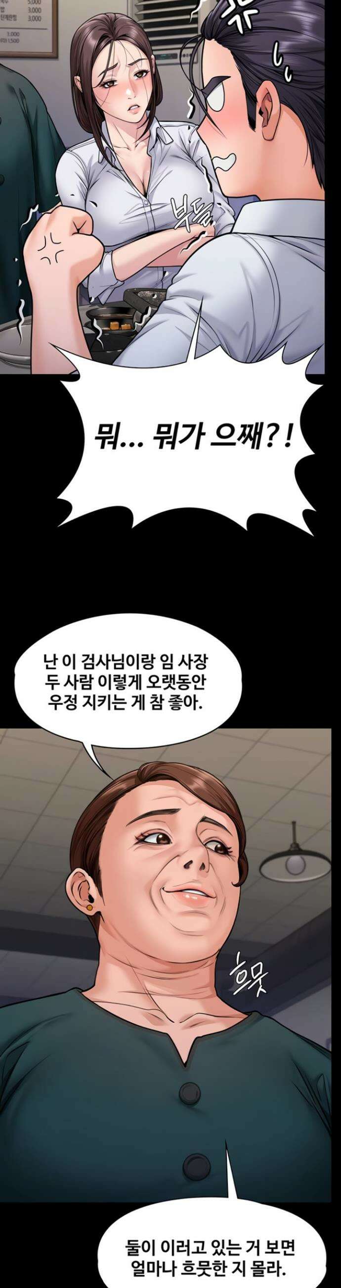지켜줄게 [탑툰] 10화 6