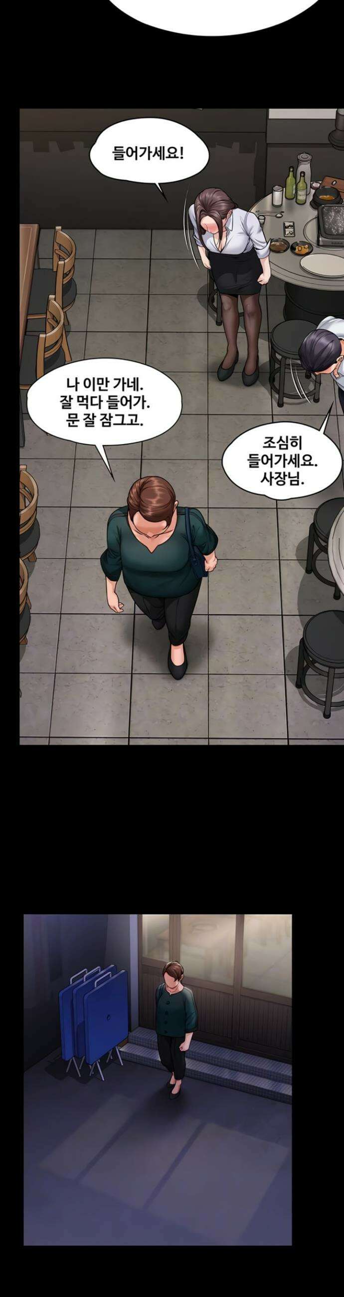 지켜줄게 [탑툰] 10화 7