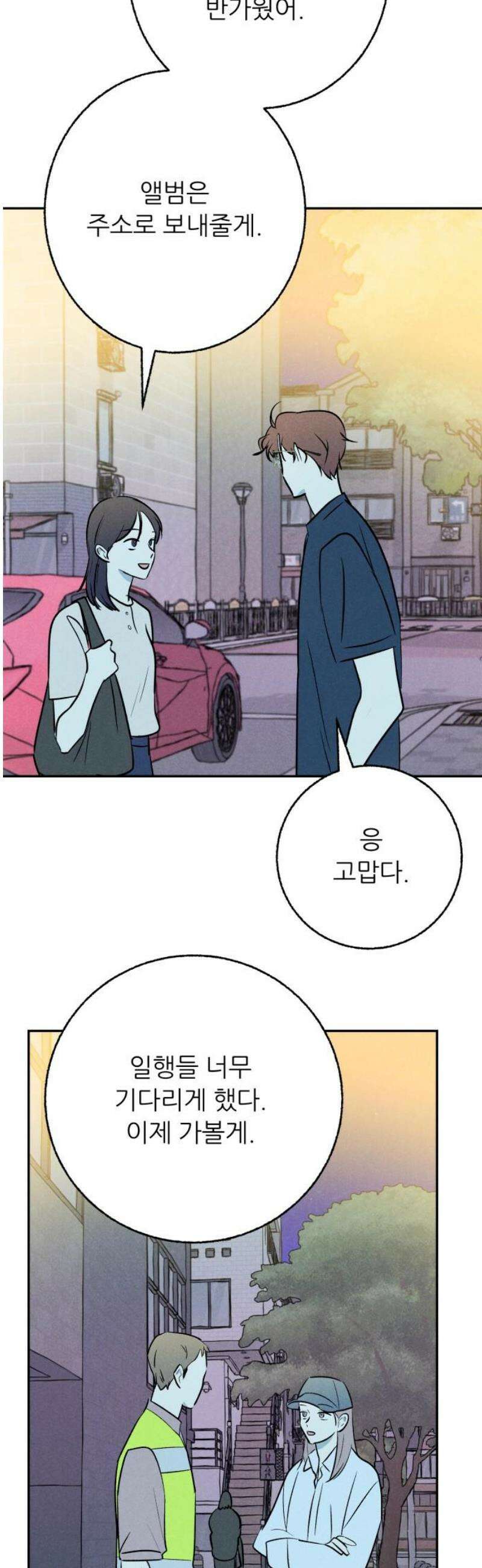 마침표의 유예기간 70화 5