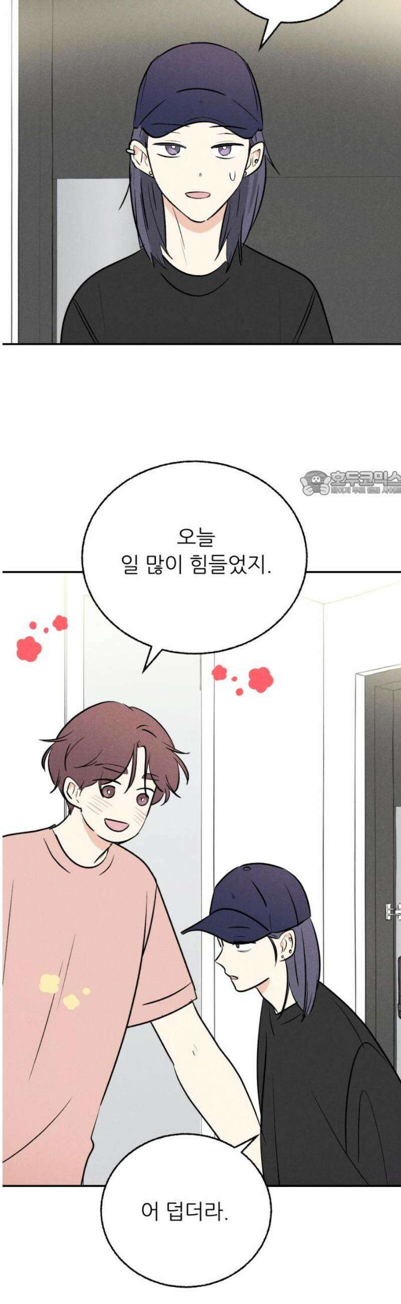 마침표의 유예기간 70화 11