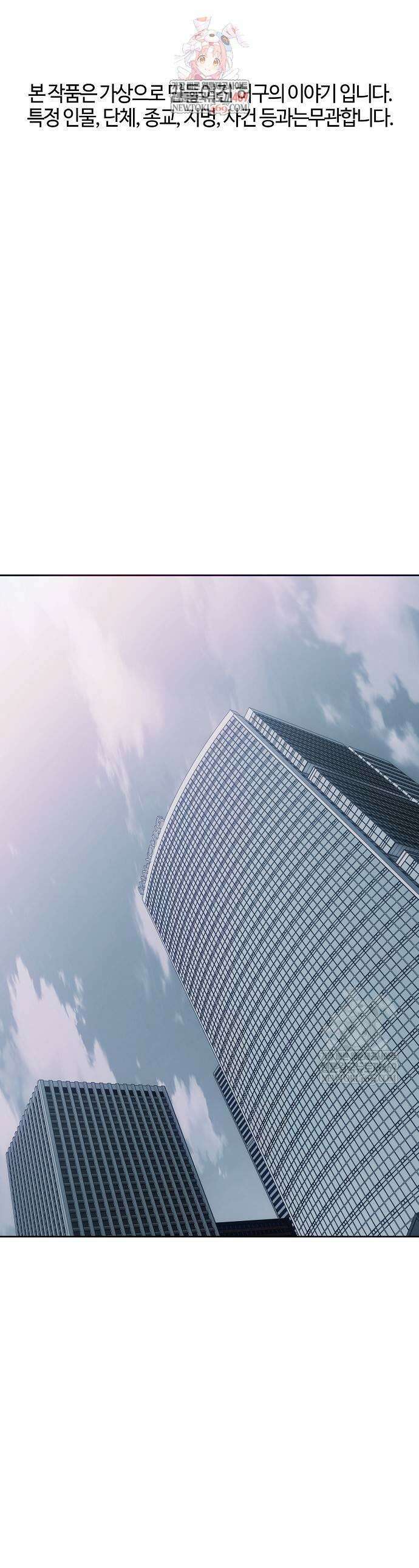 신입사원 김철수 127화 1