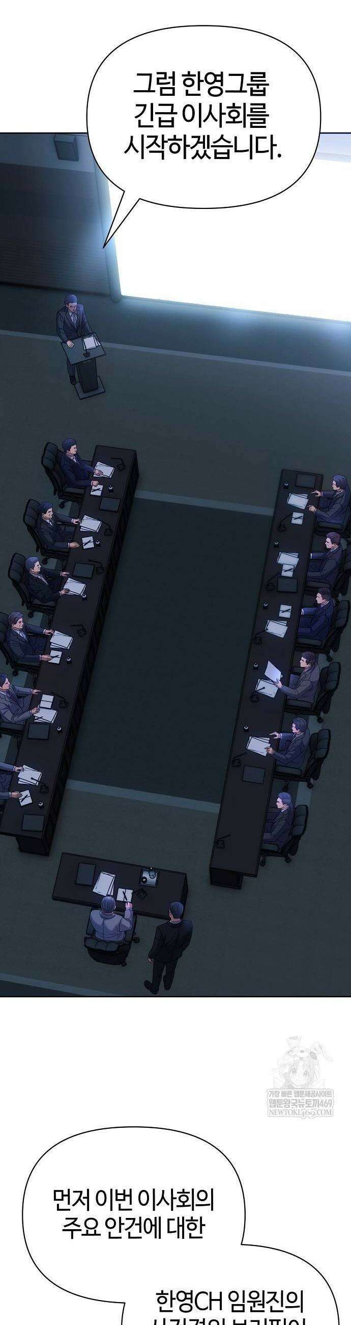 신입사원 김철수 127화 2