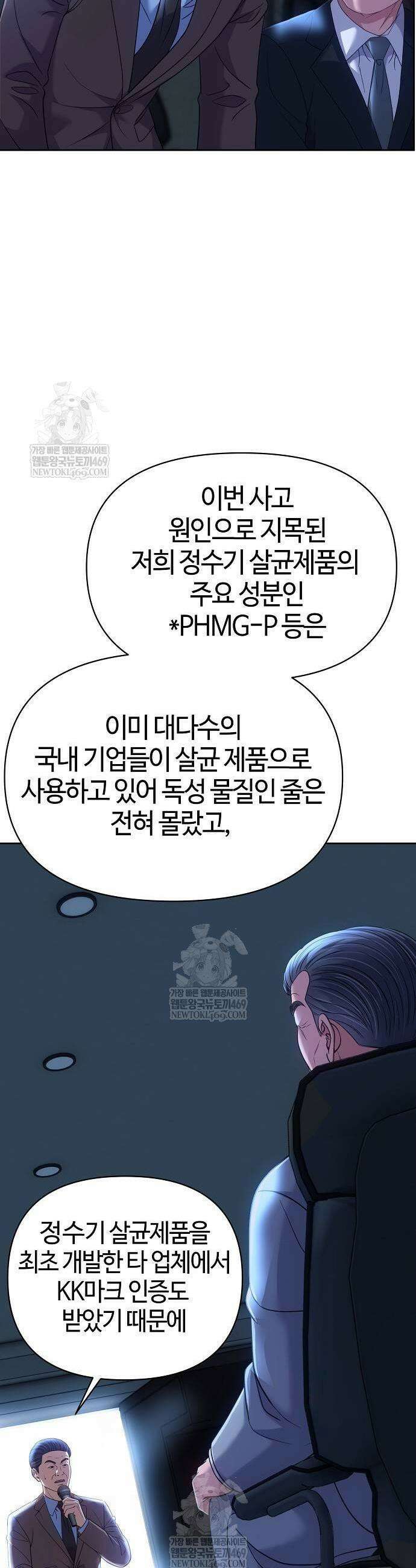 신입사원 김철수 127화 5