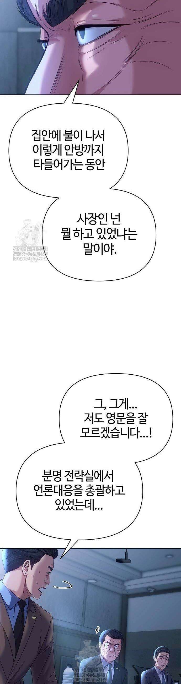 신입사원 김철수 127화 8