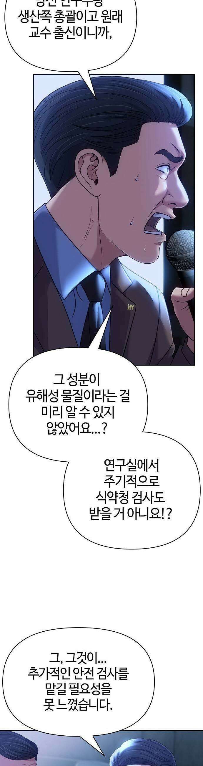 신입사원 김철수 127화 11