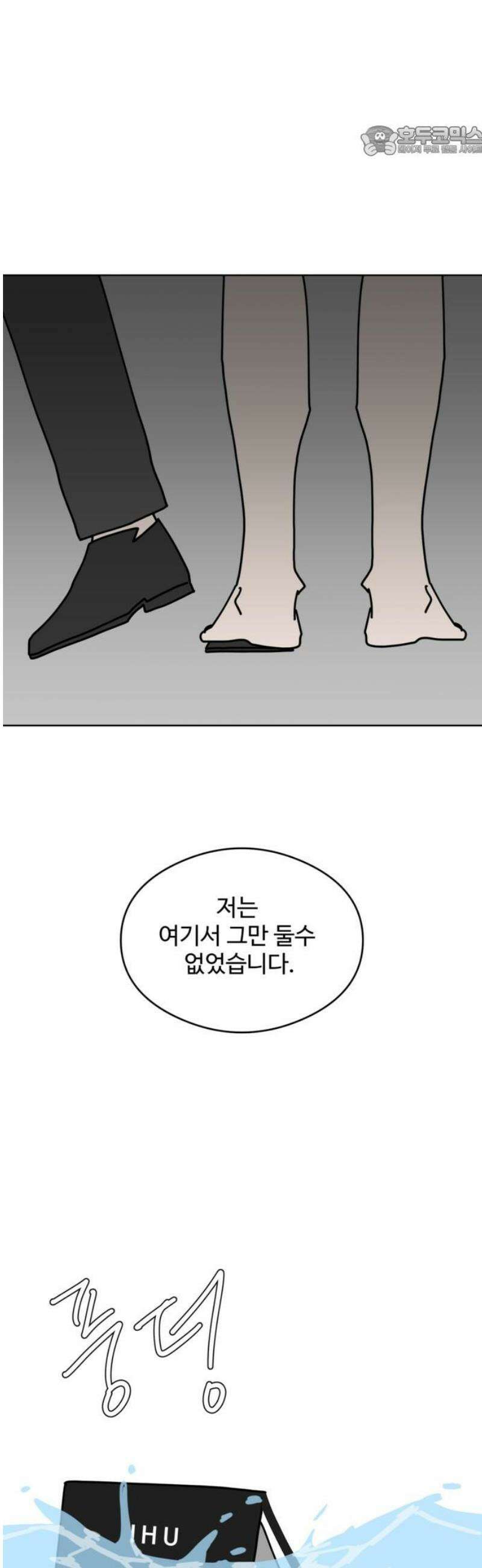 겨울잠 27화 7