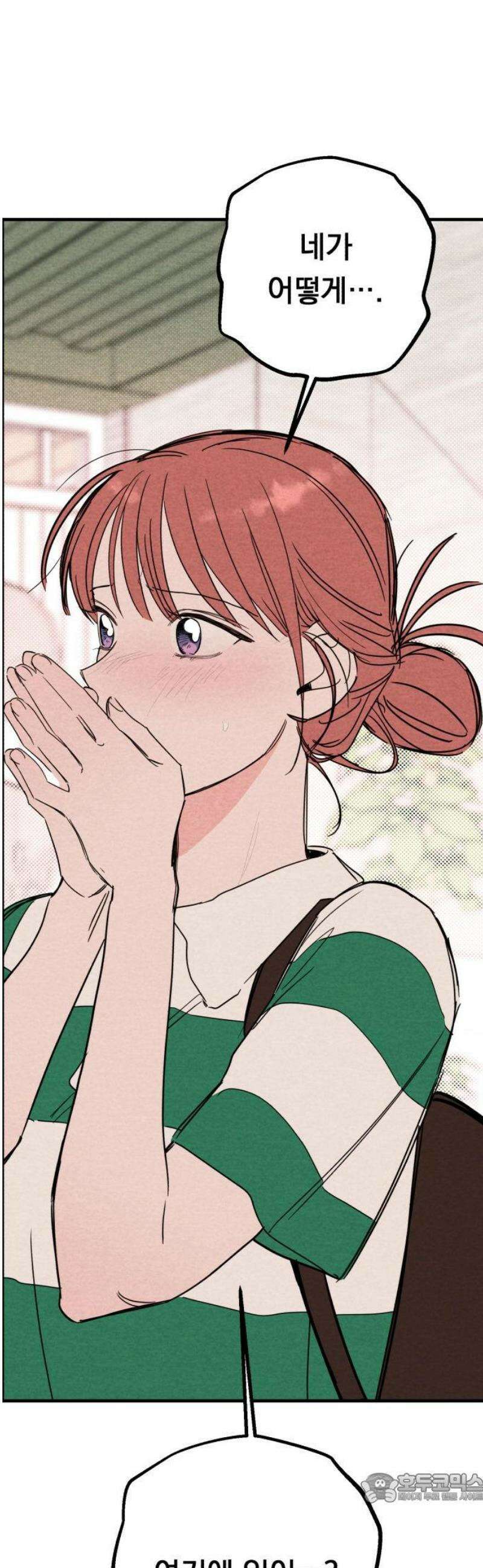 4년 6개월을 잃은 여자 53화 X(2) 4