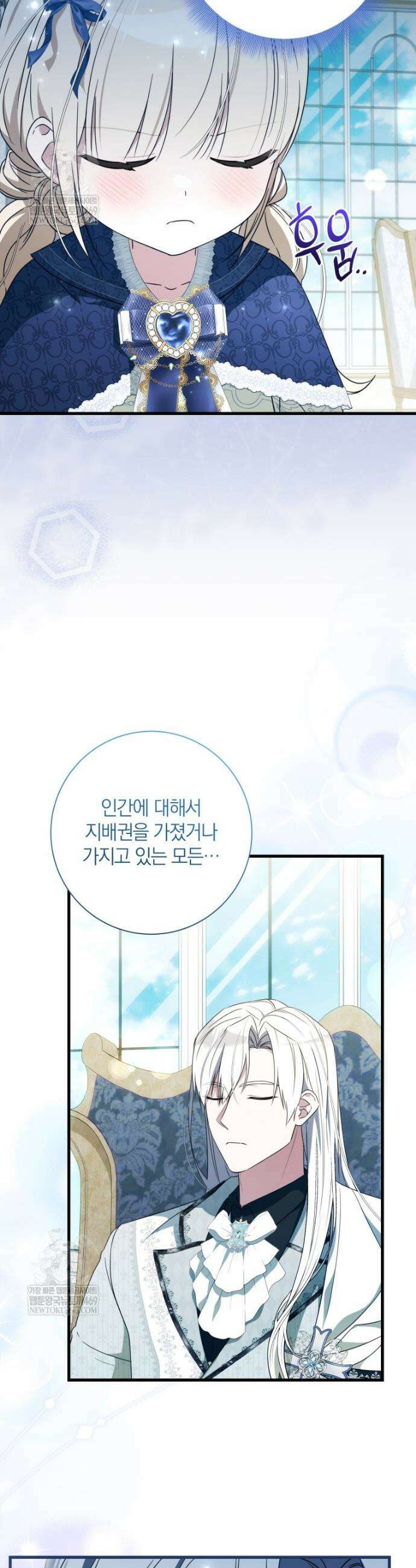 백작가의 사랑받는 작은 주인님 10화 4