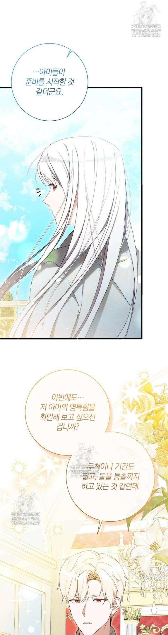백작가의 사랑받는 작은 주인님 20화 11
