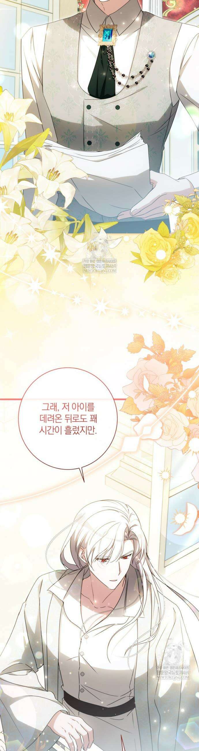 백작가의 사랑받는 작은 주인님 20화 12
