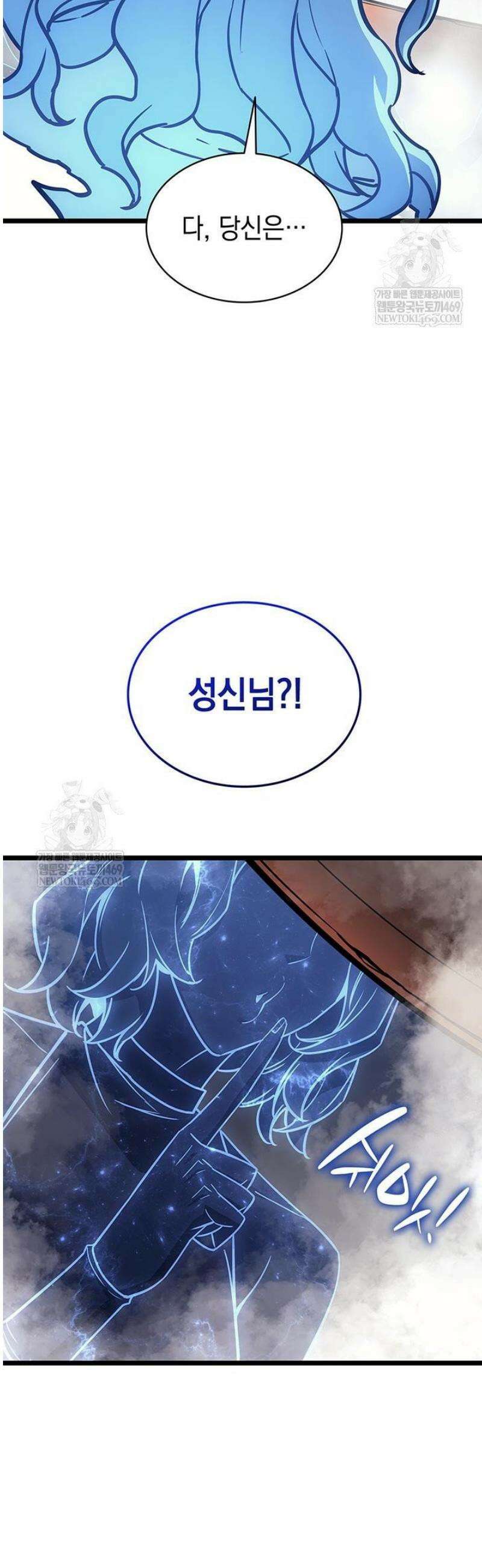 재앙급 영웅님이 귀환하셨다 153화 5