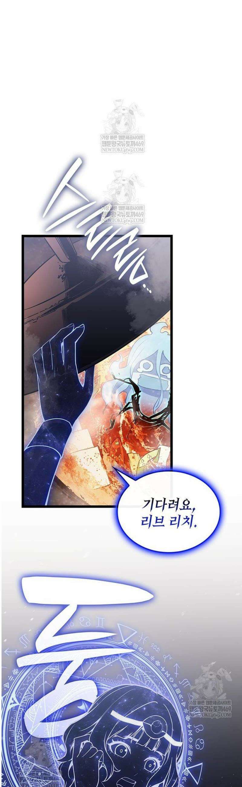 재앙급 영웅님이 귀환하셨다 153화 6